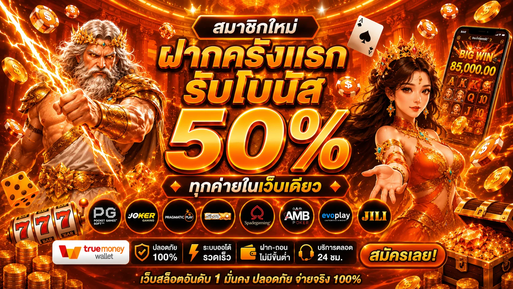 JUMOZU911